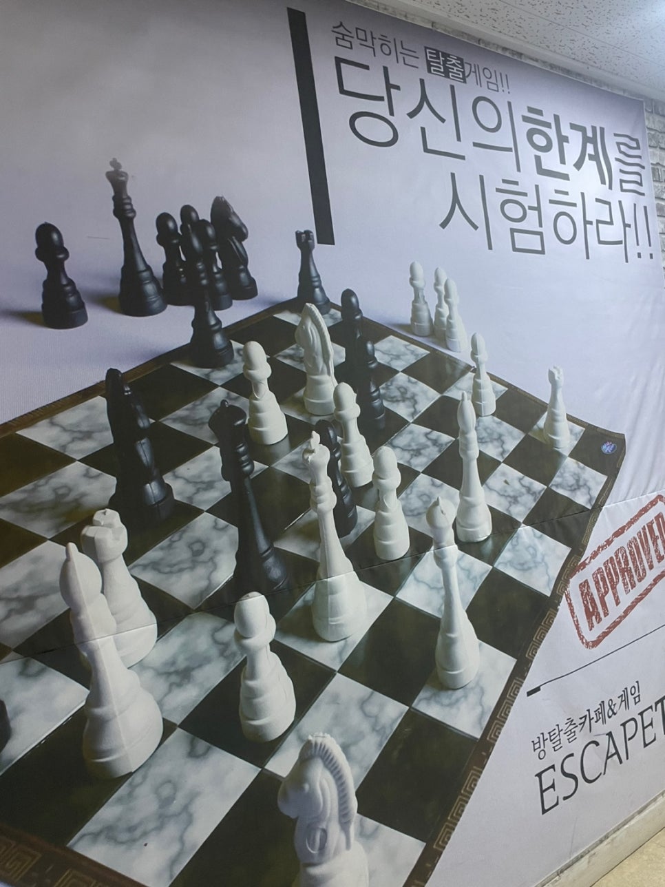 이스케이프탑 이미지