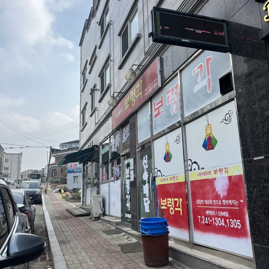 보령각 이미지