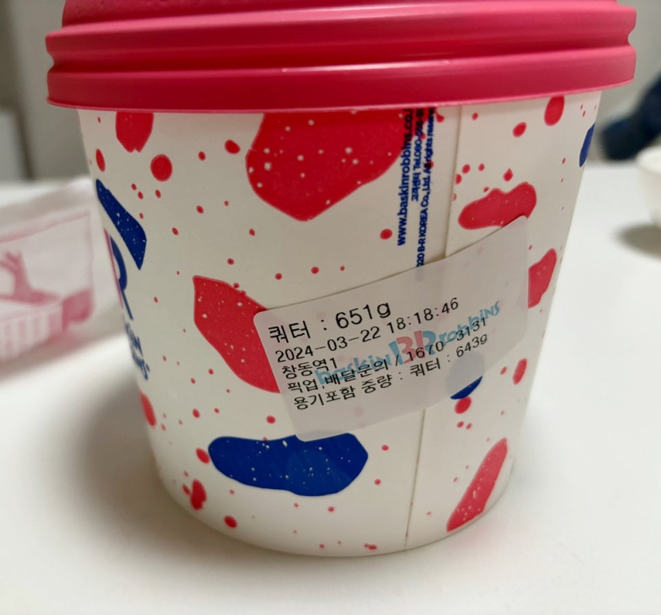 베스킨라빈스창동 이미지