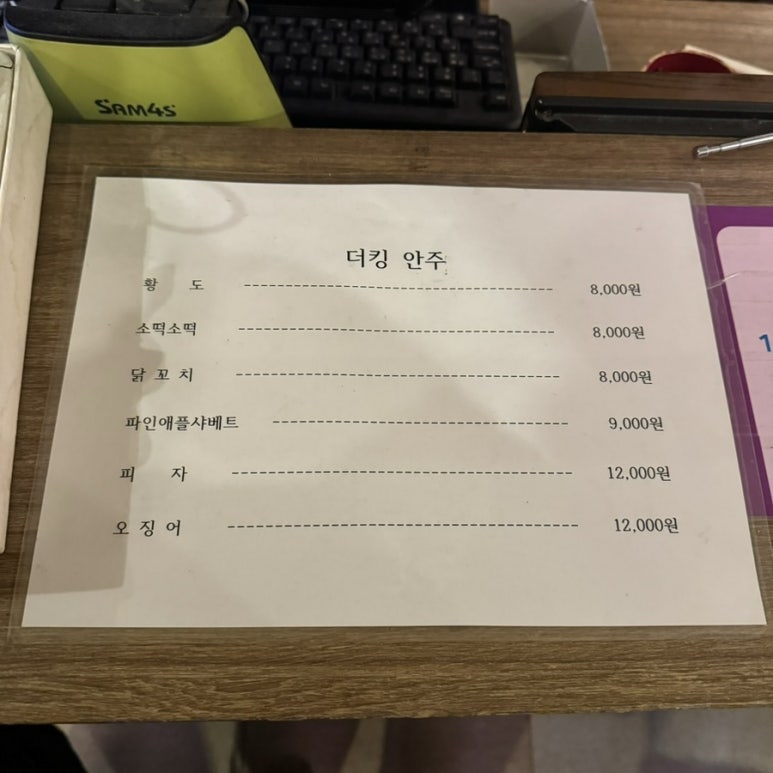 킹노래연습장 이미지