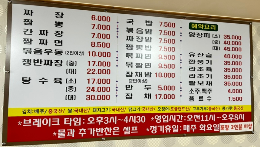 귀빈반점 이미지