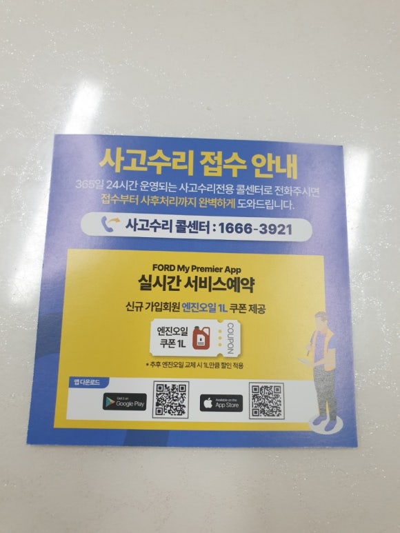 프리미어모터스창원서비스센터 이미지