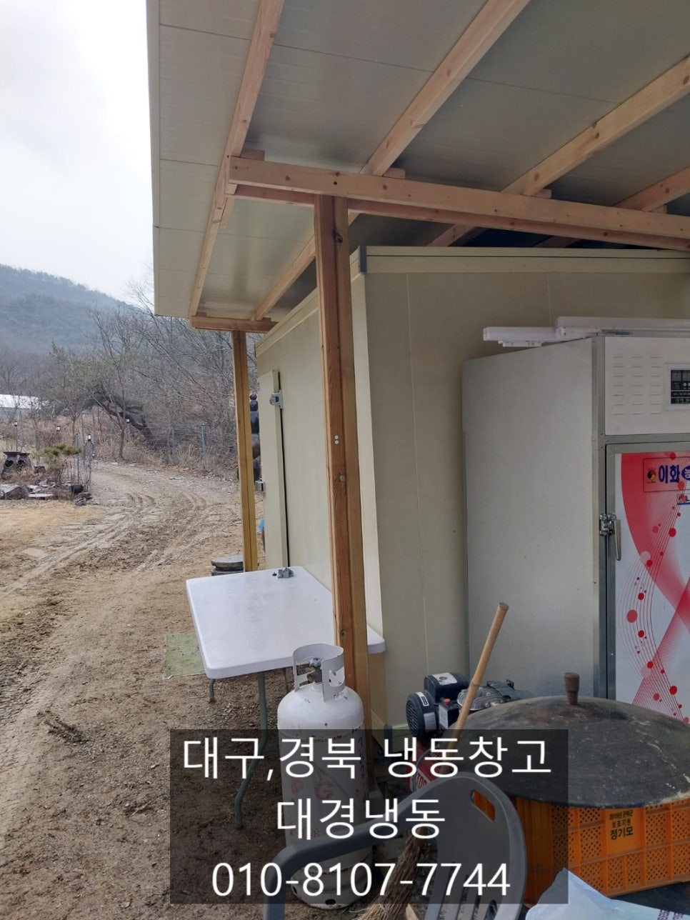 대경냉동 이미지