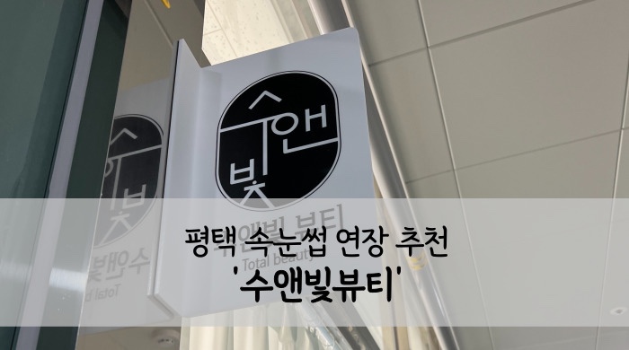 로자벨고덕413호 이미지