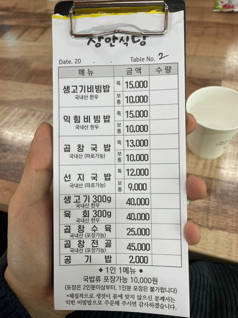 장안생고기 이미지