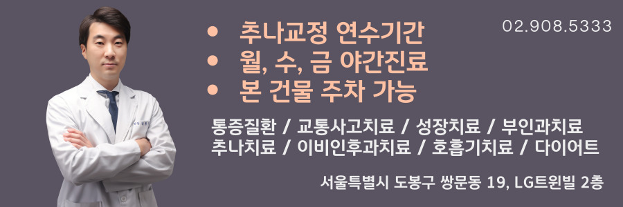 도봉예감한의원 이미지