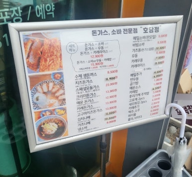 정돈까스 이미지