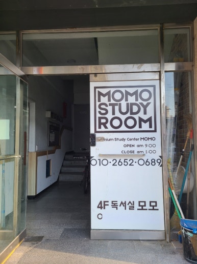 모모독서실 이미지