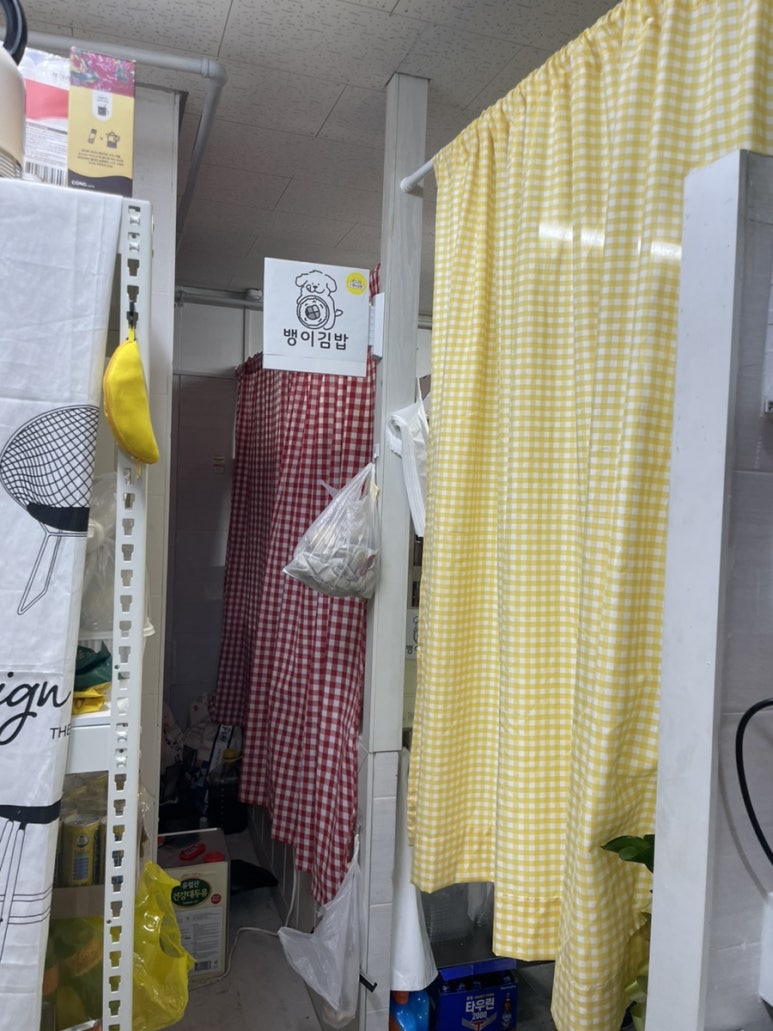 뱅이김밥 이미지