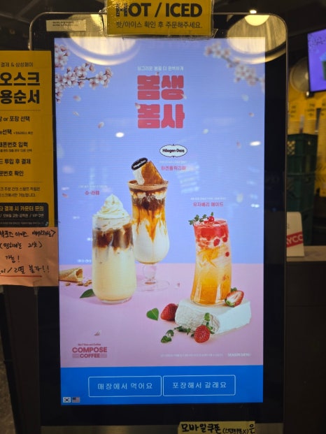 컴포즈커피광명사거리역점 이미지