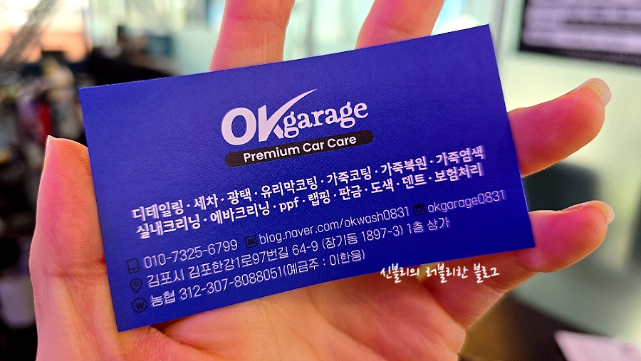 오케이광택 이미지