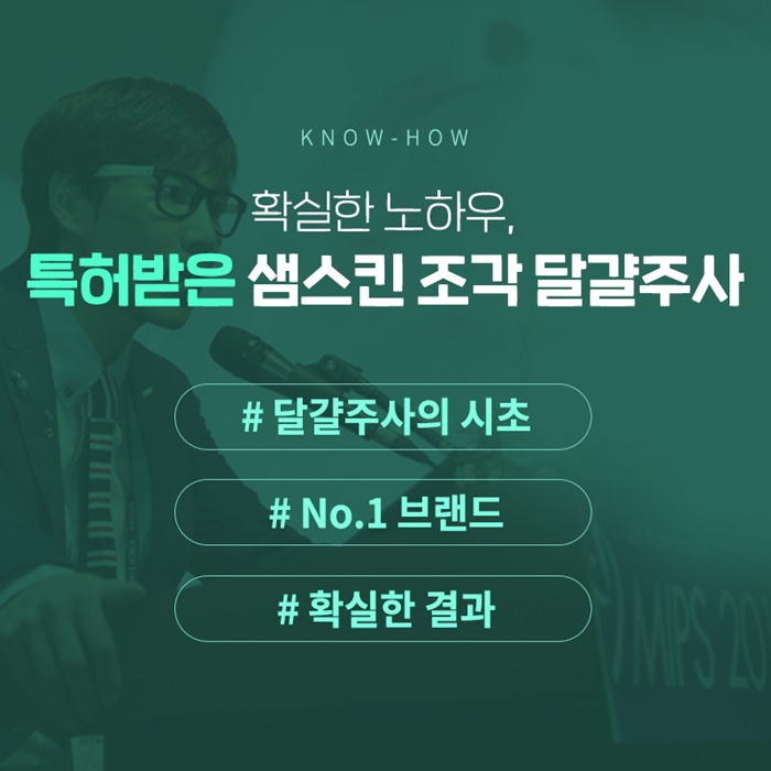 샘스킨성형외과의원 이미지