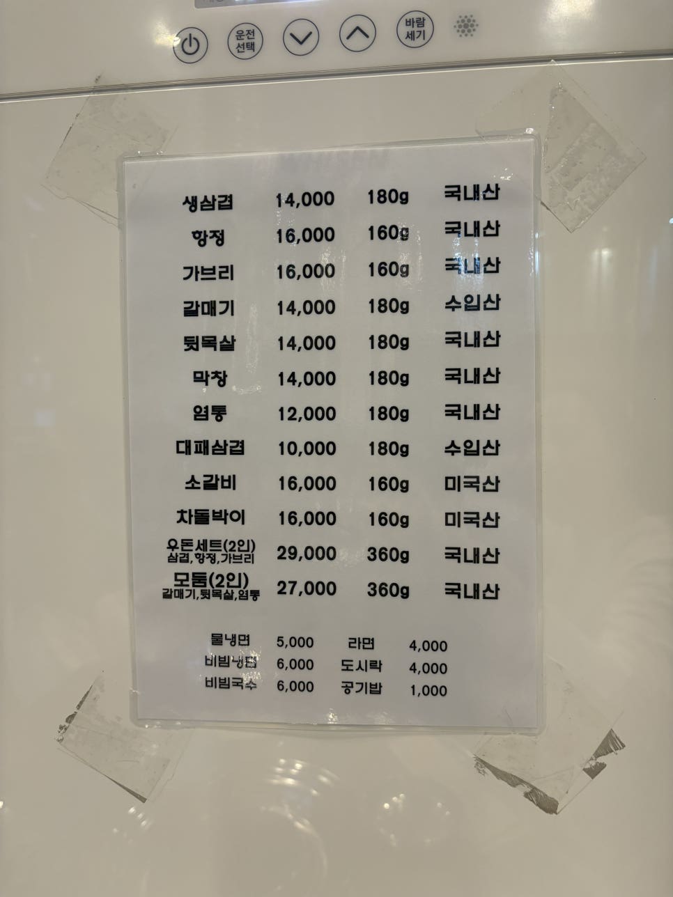 우성돈가 이미지