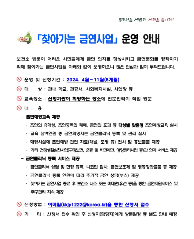 큰사랑요양보호사교육원 이미지