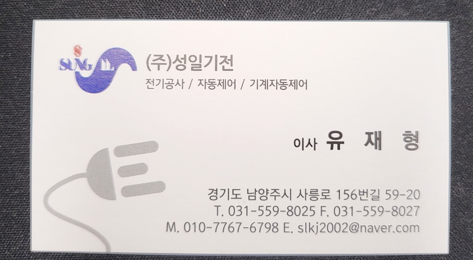 성일전기조명 이미지