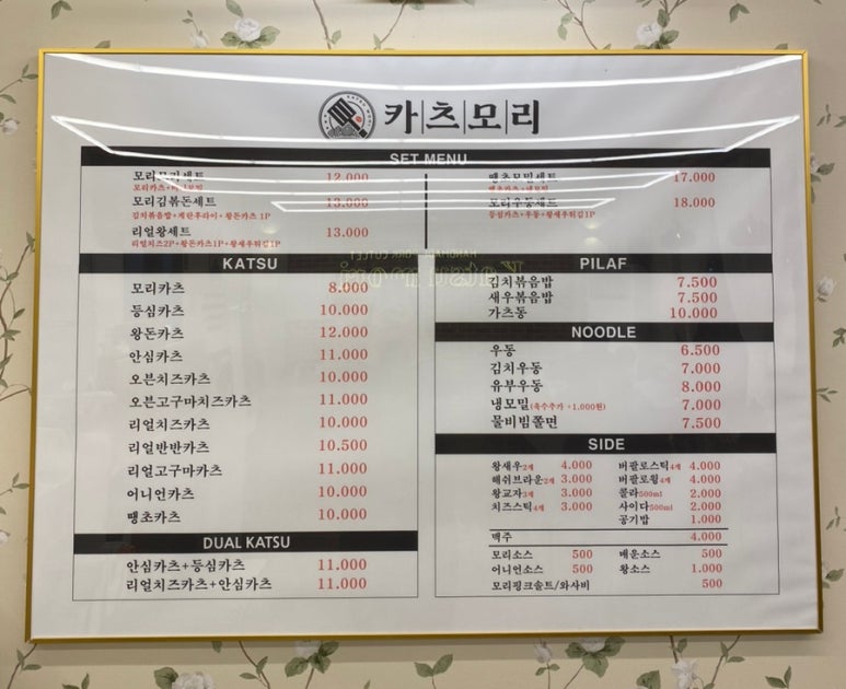 모리네돈까스 이미지