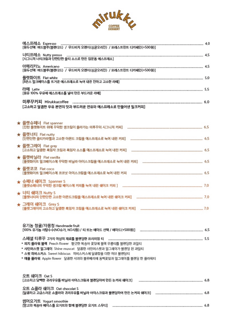플랫수원 이미지