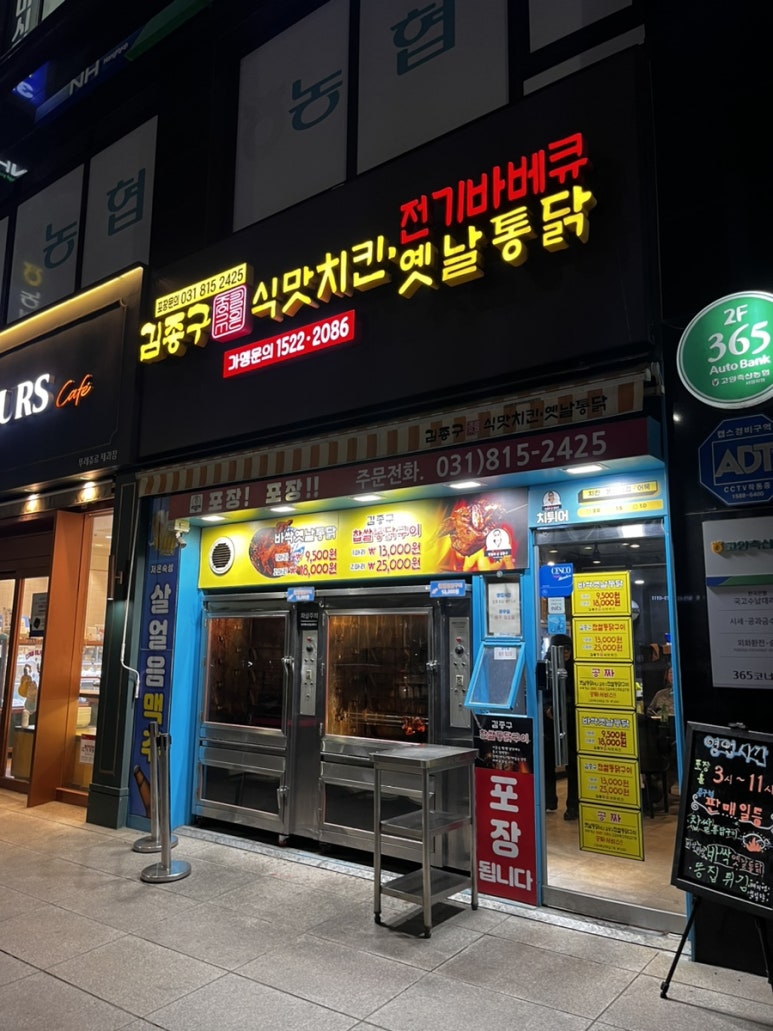 서정옛날통닭 이미지