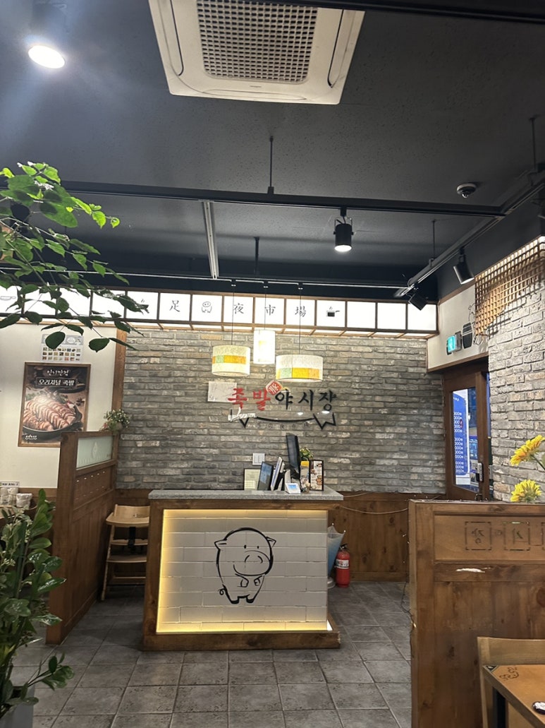 족발야시장 금촌점 이미지
