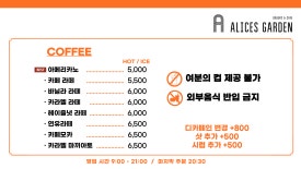 앨리스 베이커리 카페 이미지