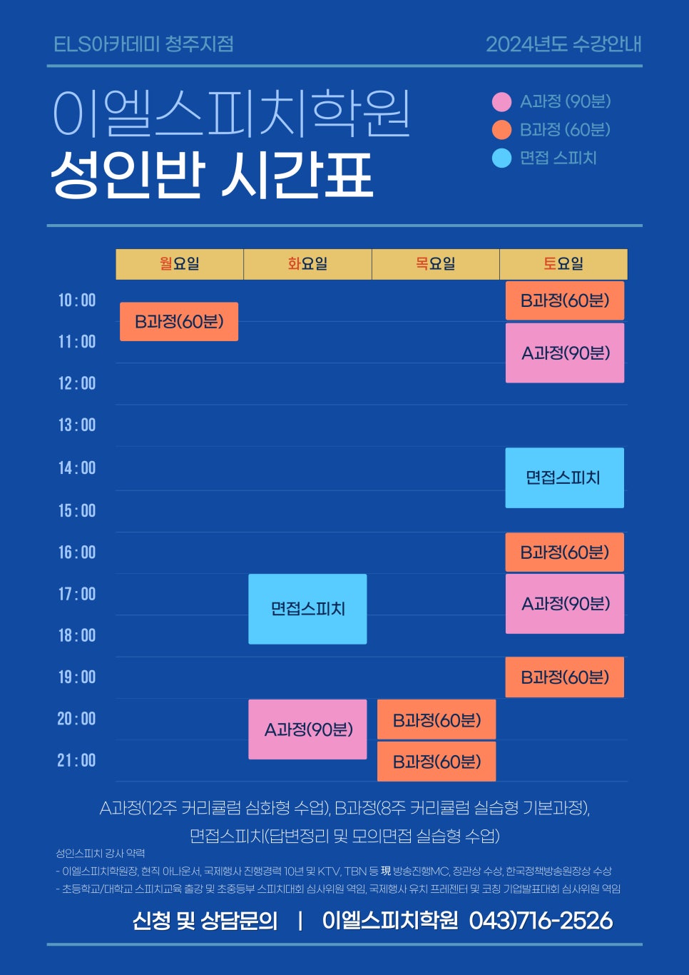 이엘스피치 이미지