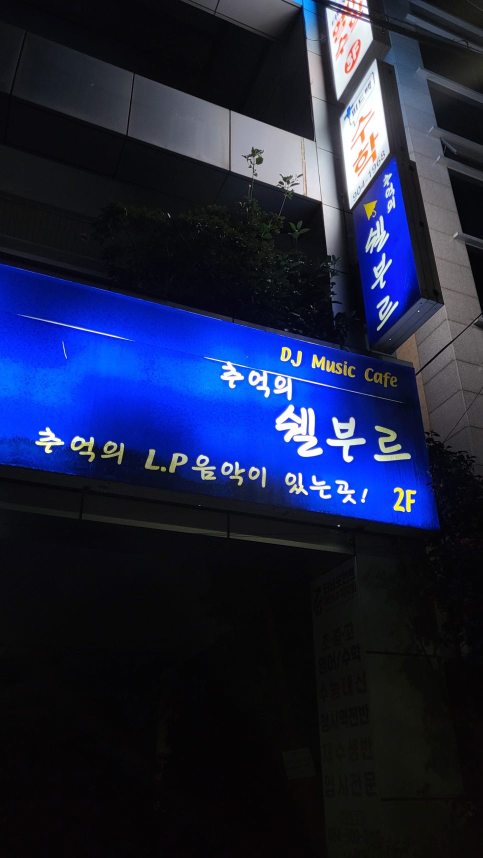 추억의쉘부르 이미지