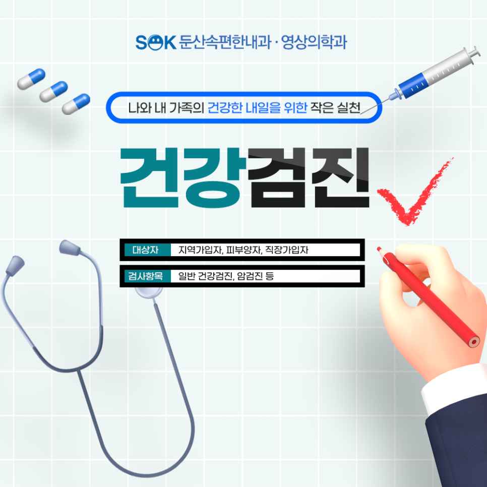 둔산속편한내과영상의학과의원 이미지