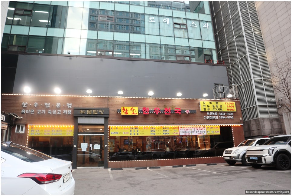 한우천국 이미지