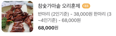 은용골농장가든 이미지