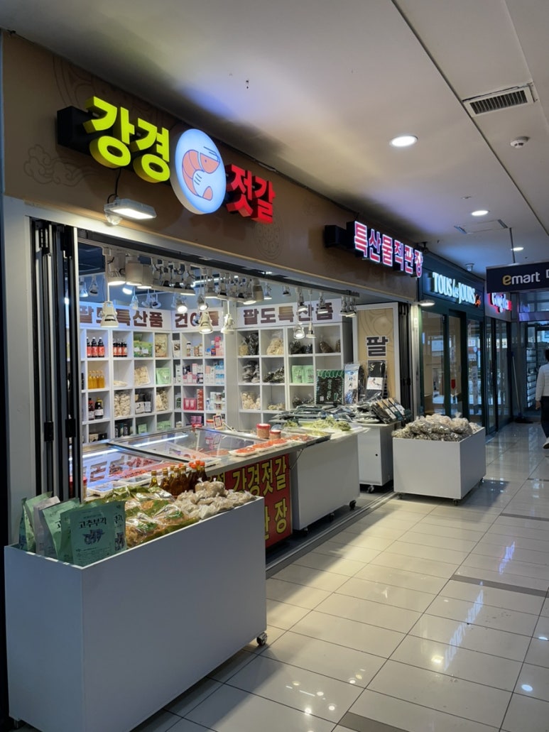 강경젓갈.건어물 이미지