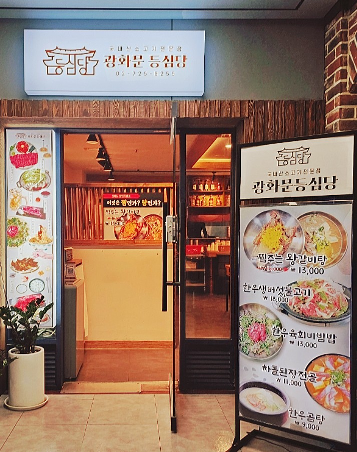 등심당 이미지