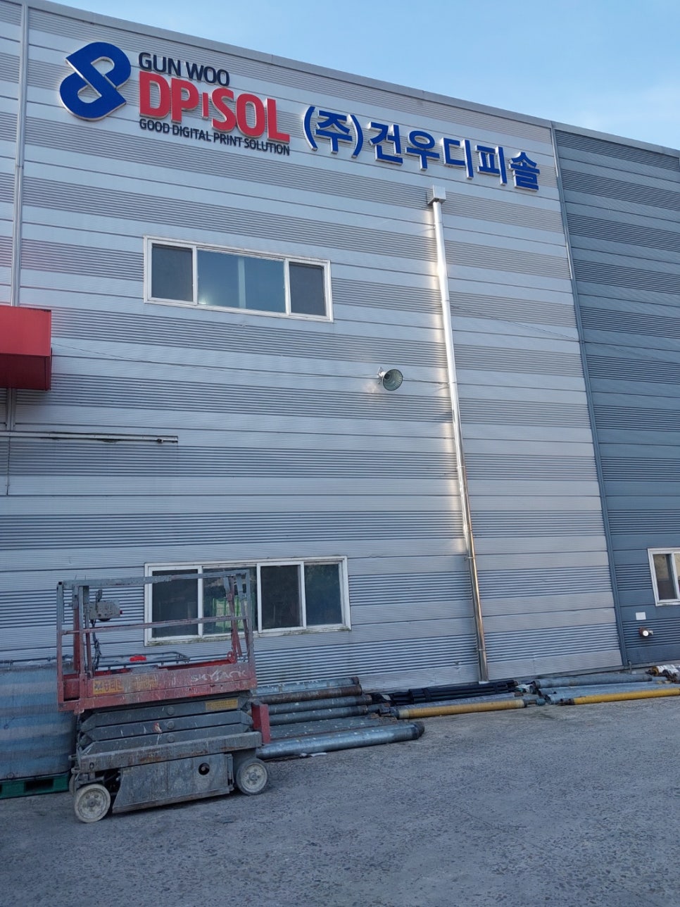 건우리프트 이미지