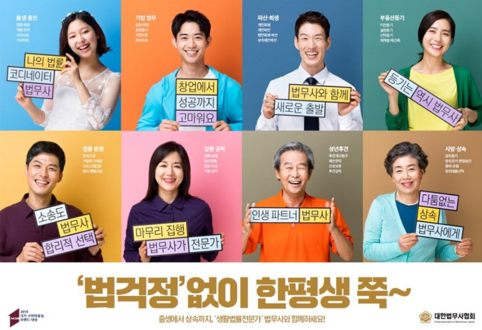 출처 : 대한법무사협회