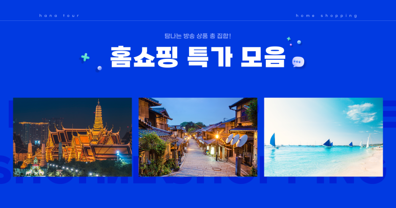 월드앤스케줄 이미지