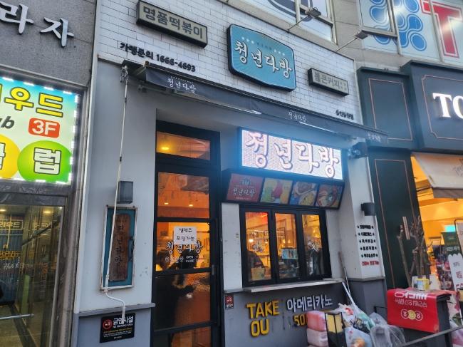 뚜레쥬르(동천점) 이미지