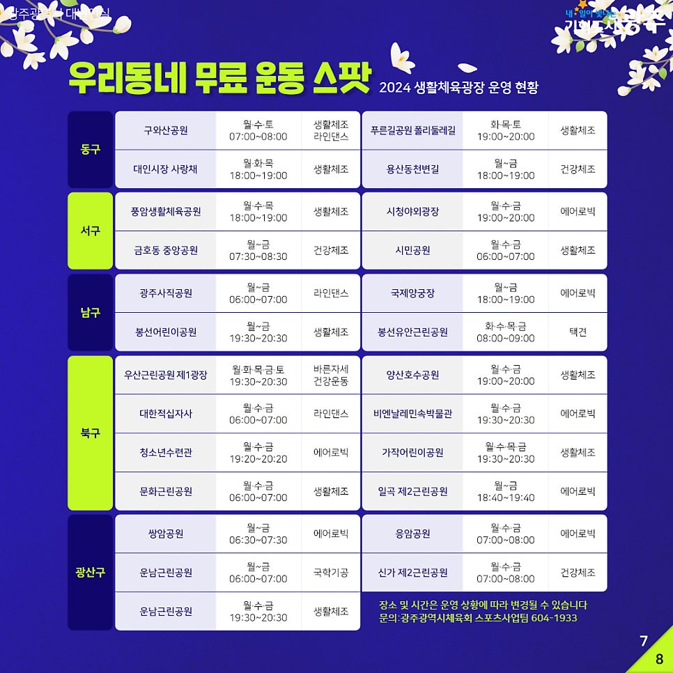 빛고을99 이미지