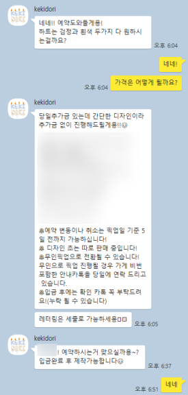 케키도리 이미지