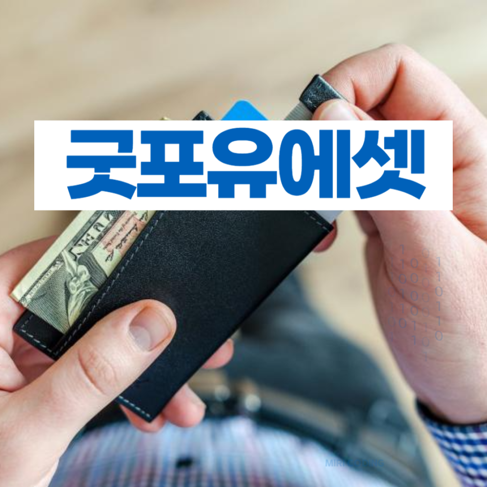 굿포유에셋 선물옵션 레버리지 활용 이미지 3