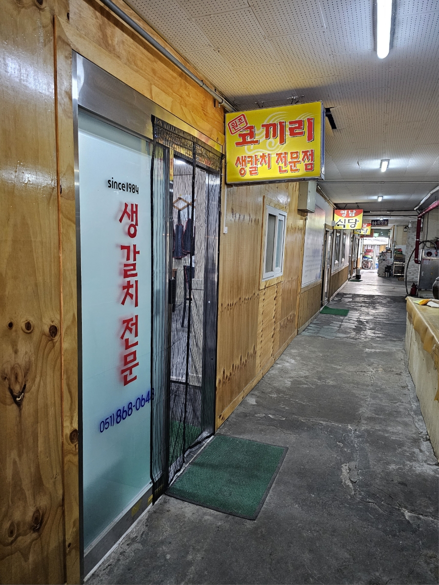 영남종합시장 이미지
