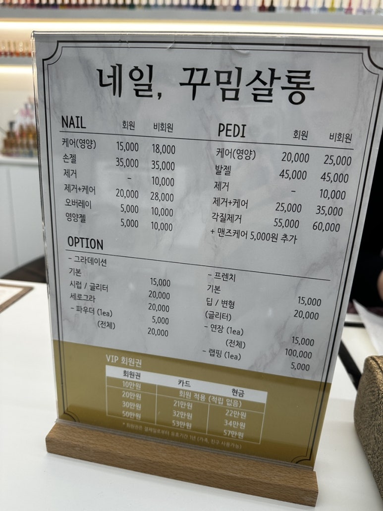 네일, 꾸밈살롱 이미지