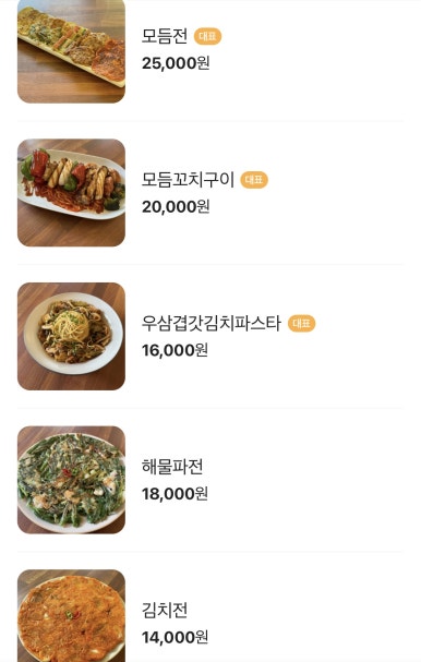 맛있는전집 이미지