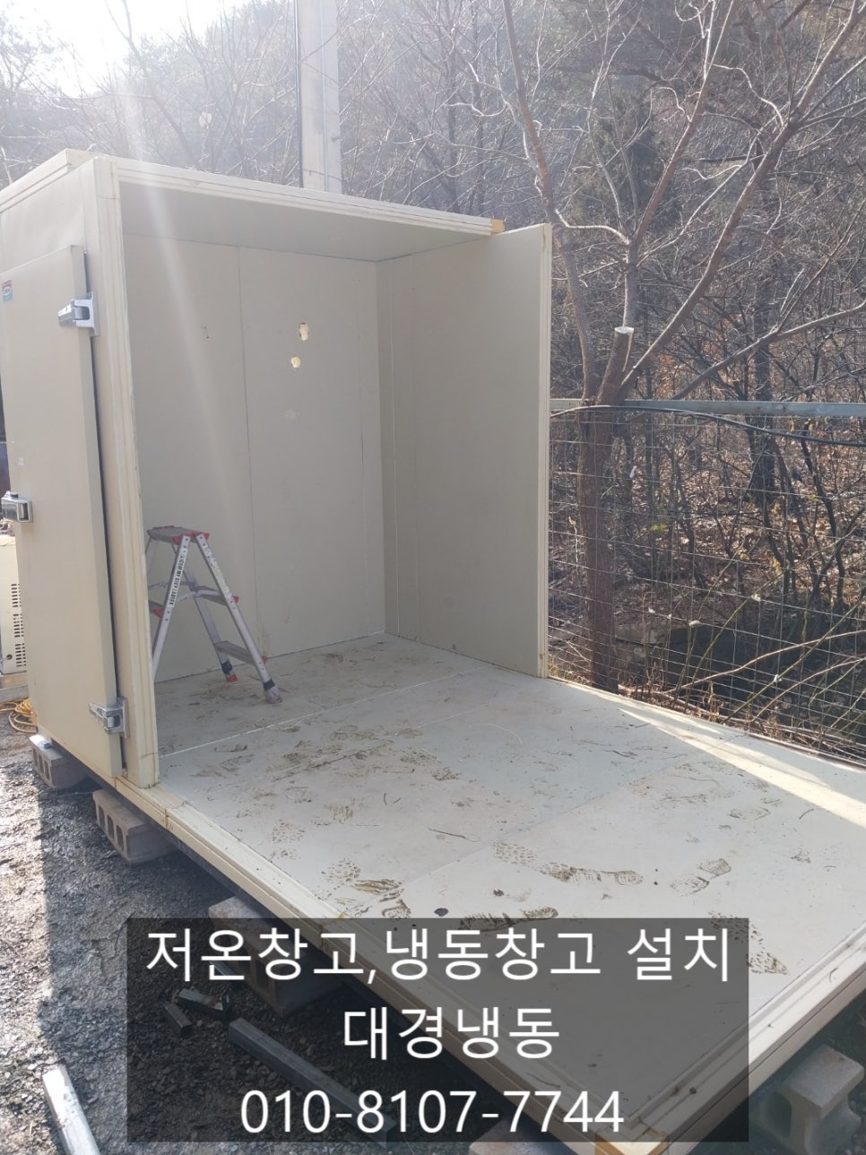 대경냉동 이미지