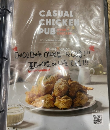 누구나홀닭반한닭 이미지