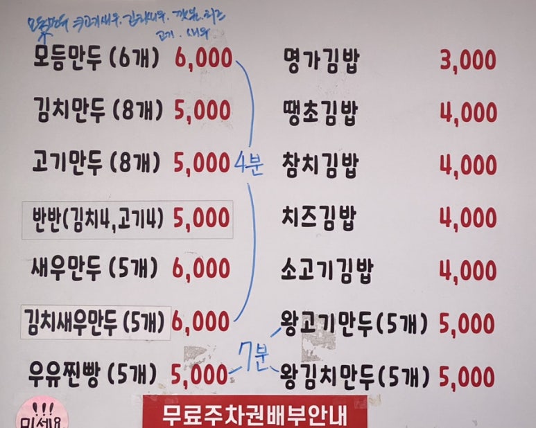 명가손만두김밥 이미지