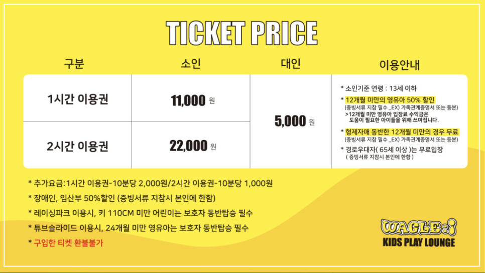 와글아이 일산차움라이프센터 이미지