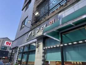 돌고래회 이미지