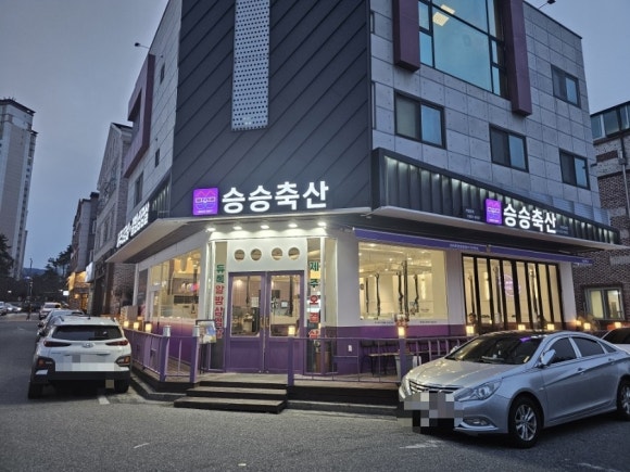 승승축산대전 이미지