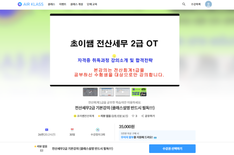 초이세무회계 이미지