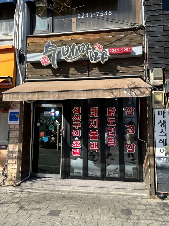 밥마마 이미지