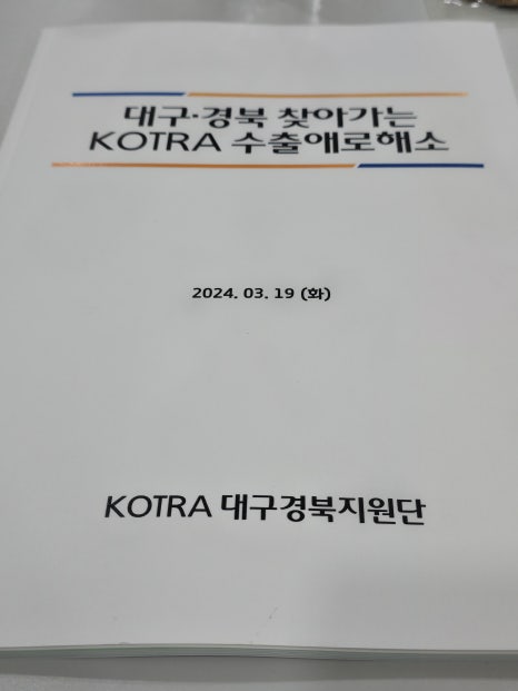 벤처기업협회대구경북지회 이미지